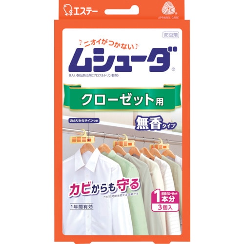 トラスコ中山 エステー ムシューダ 1年間有効 クローゼット用 3個入（ご注文単位1個）【直送品】