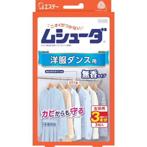 トラスコ中山 エステー ムシューダ 1年間有効 洋服ダンス用 3個入（ご注文単位1個）【直送品】