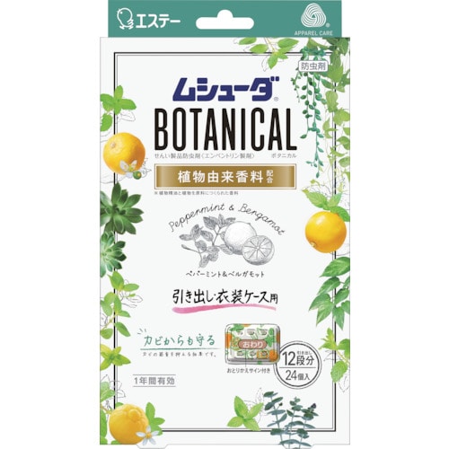 トラスコ中山 エステー ムシューダBOTANICAL 1年間有効 引き出し・衣装ケース用 24個入 ペパーミント＆ベルガモット 268-8452  (ご注文単位1個) 【直送品】