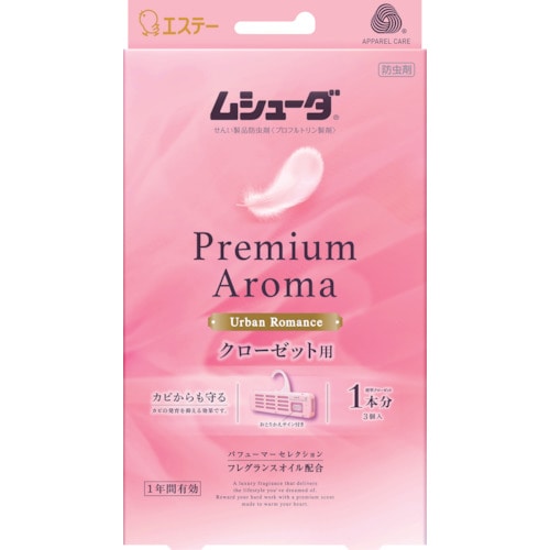 トラスコ中山 エステー ムシューダ Premium Aroma 1年間有効 クローゼット用 3個入 アーバンロマンス（ご注文単位1個）【直送品】