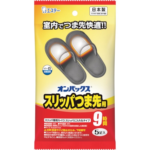 トラスコ中山 エステー オンパックススリッパつま先用5P 422-7649  (ご注文単位1個) 【直送品】