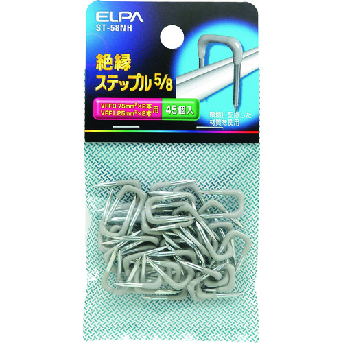 トラスコ中山 ELPA ステップル5/8（ご注文単位1個）【直送品】