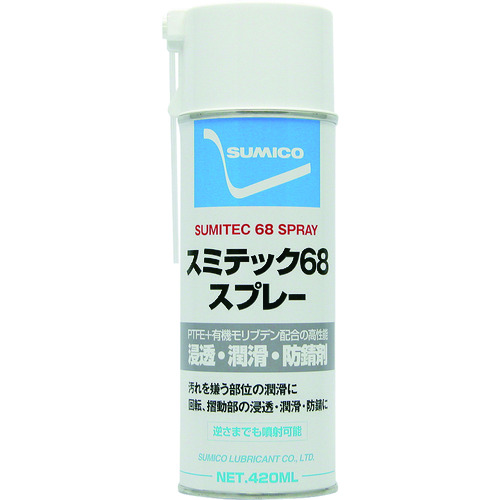 トラスコ中山 住鉱 スプレー(浸透・潤滑・防錆剤) スミテック68スプレー 420ml(360636)（ご注文単位1本）【直送品】