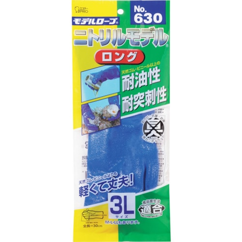 トラスコ中山 エステー No630ニトリルモデルロング3L（ご注文単位1組）【直送品】