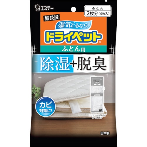 トラスコ中山 エステー 備長炭ドライペット ふとん用（ご注文単位1袋）【直送品】