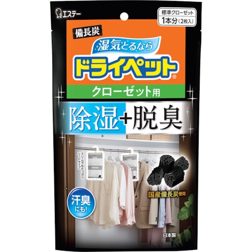 トラスコ中山 エステー 備長炭ドライペット クローゼット用（ご注文単位1袋）【直送品】