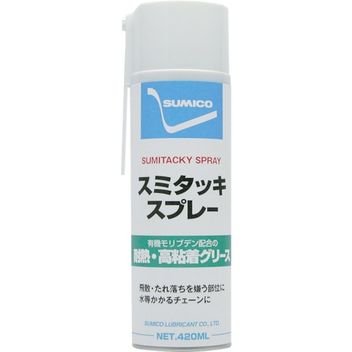 トラスコ中山 住鉱 スプレー(耐熱・高付着型グリース) スミタッキスプレー 420ml(259436)（ご注文単位1本）【直送品】