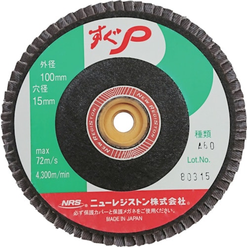 トラスコ中山 NRS ペーパー多羽根ホイル すぐP 100×M10 A60 72枚羽根（ご注文単位10枚）【直送品】