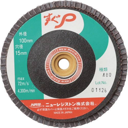 トラスコ中山 NRS ペーパー多羽根ホイル すぐP 100×M10 A80 72枚羽根（ご注文単位10枚）【直送品】