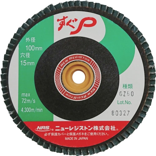 トラスコ中山 NRS ペーパー多羽根ホイル すぐP 100×M10 GZ60 72枚羽根（ご注文単位10枚）【直送品】