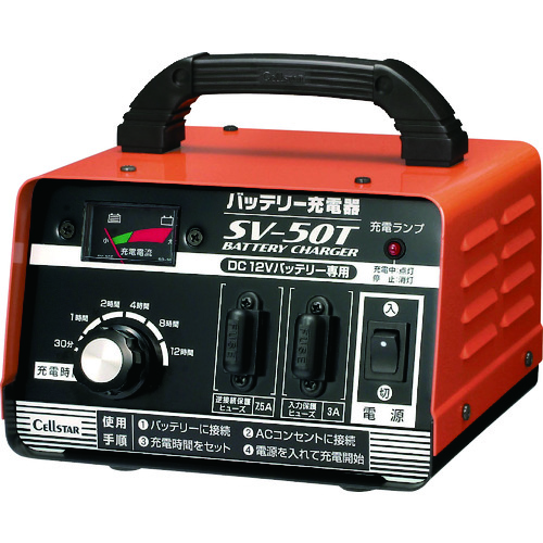 トラスコ中山 セルスター バッテリー充電器 SV50T 100-7037  (ご注文単位1個) 【直送品】