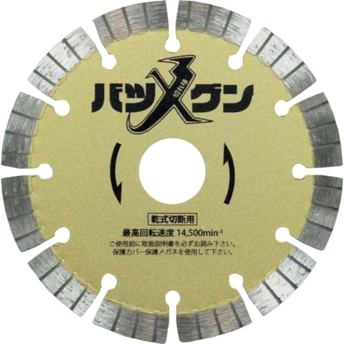 トラスコ中山 三京 切れ味バツグン 鉄筋コンクリート・御影石切断用 105×20（ご注文単位1枚）【直送品】