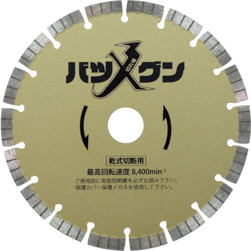 トラスコ中山 三京 切れ味バツグン 鉄筋コンクリート・御影石切断用 180×25.4（ご注文単位1枚）【直送品】