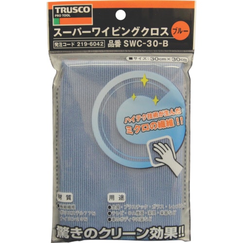 トラスコ中山 TRUSCO スーパーワイピングクロス 300mmX300mm 青（ご注文単位1枚）【直送品】