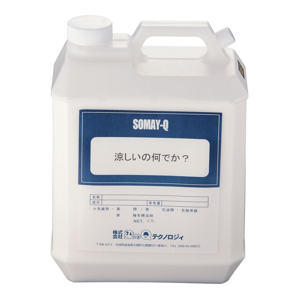 涼しいの何でか？　　3.7L  1個（ご注文単位1個）【直送品】