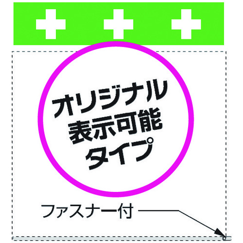 トラスコ中山 SHOWA 単管シート ワンタッチ取付標識 ポケットタイプ（ご注文単位1枚）【直送品】