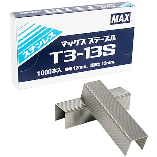 トラスコ中山 MAX T3ステープル 肩幅12mm・足長さ13mm ステンレス 176-1930  (ご注文単位1箱) 【直送品】