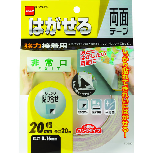 トラスコ中山 ニトムズ はがせる両面テープ強力接着用20x20（ご注文単位1個）【直送品】