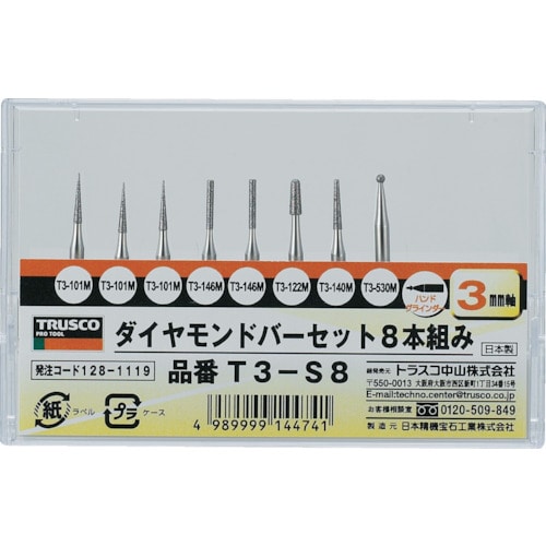 トラスコ中山 TRUSCO ダイヤモンドバー 3mm軸 8本組セット（ご注文単位1セット）【直送品】