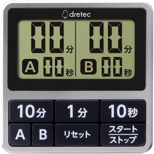 トラスコ中山 dretec ダブルタイマー シルバー（ご注文単位1台）【直送品】