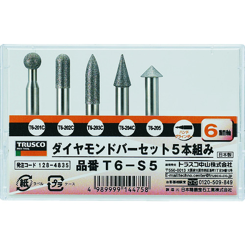 トラスコ中山 TRUSCO ダイヤモンドバー 6mm軸 5本組セット（ご注文単位1セット）【直送品】