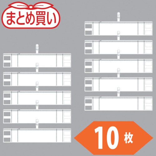 トラスコ中山 TRUSCO まとめ買い ファスナー付腕章(クリップタイプ)白10枚（ご注文単位1袋）【直送品】