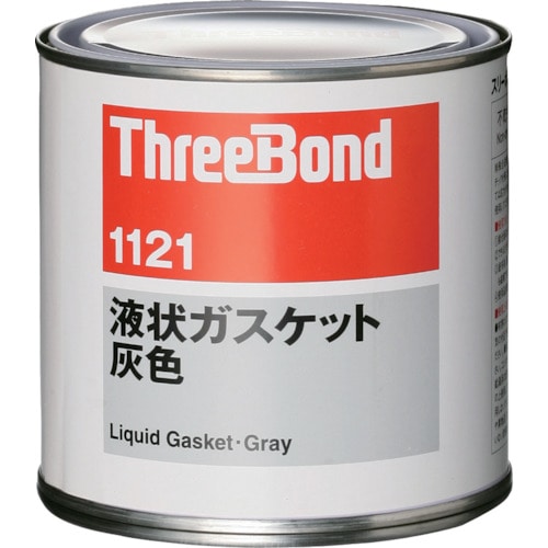 トラスコ中山 スリーボンド 液状ガスケット TB1121 1kg 灰色（ご注文単位1缶）【直送品】