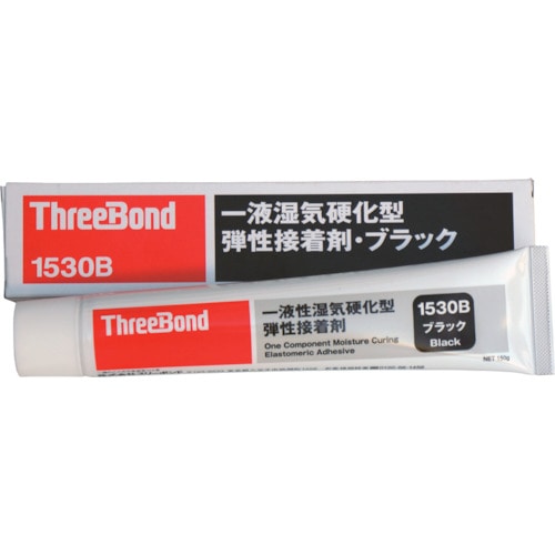 トラスコ中山 スリーボンド 弾性接着剤 湿気硬化タイプ TB1530B 150g 黒色（ご注文単位1本）【直送品】