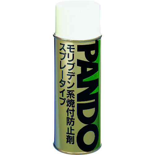 トラスコ中山 スリーボンド モリブデン系焼付防止剤 スプレータイプ パンドー19A 420ml 黒色（ご注文単位1本）【直送品】