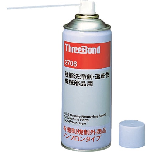 トラスコ中山 スリーボンド 脱脂洗浄剤 速乾性 機械部品用 TB2706 420ml 透明（ご注文単位1本）【直送品】