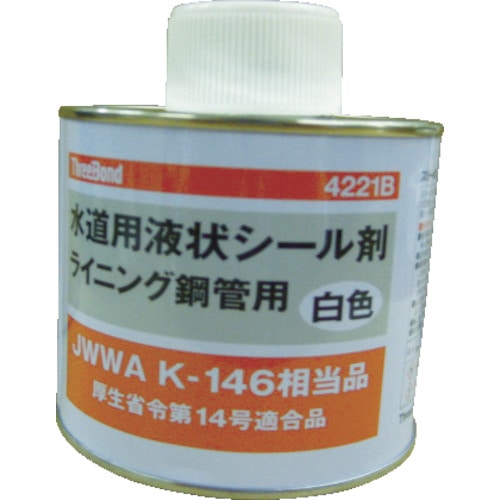 トラスコ中山 スリーボンド 配管用シール剤 合成樹脂系 上水・給湯用 TB4221B 500g 白色（ご注文単位1缶）【直送品】