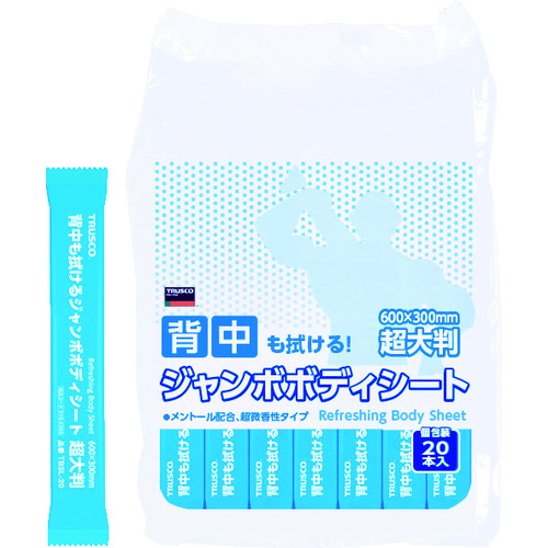 トラスコ中山 TRUSCO 背中も拭けるジャンボボディシート 超大判タイプ (20本入)（ご注文単位1袋）【直送品】