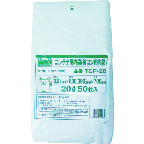 トラスコ中山 TRUSCO オリコン20L用内袋 50枚入（ご注文単位1袋）【直送品】