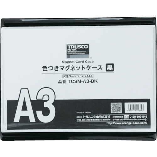 トラスコ中山 TRUSCO 色つきマグネットケース A3 黒（ご注文単位1枚）【直送品】