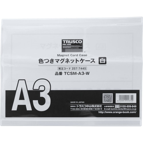 トラスコ中山 TRUSCO 色つきマグネットケース A3 白（ご注文単位1枚）【直送品】