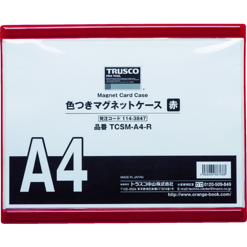 トラスコ中山 TRUSCO 色つきマグネットケース A4 赤（ご注文単位1枚）【直送品】