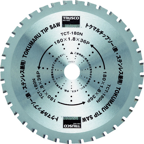 トラスコ中山 TRUSCO トクマルチップソー 180X36P（ご注文単位1枚）【直送品】