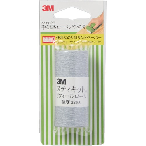 トラスコ中山 3M スティキット 手研磨ロールやすり 極極細目 #320（ご注文単位1個）【直送品】