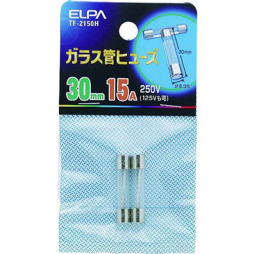 トラスコ中山 ELPA ガラス管ヒューズ 30MM 15.0A 2個入 100-1589  (ご注文単位1袋) 【直送品】