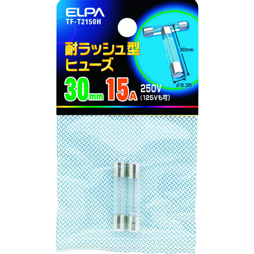 トラスコ中山 ELPA 耐ラッシュ型ヒューズ 15A 30mm 2個入 201-6687  (ご注文単位1個) 【直送品】