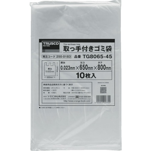 日本技研 取っ手付きごみ袋 半透明 70L 10枚 30組 :ds-1295494