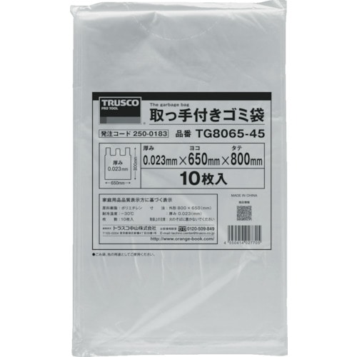 トラスコ中山 TRUSCO 取っ手付ゴミ袋 650×420 20L 10枚（ご注文単位1袋）【直送品】