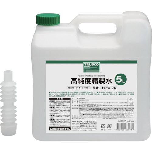 トラスコ中山 TRUSCO 高純度精製水 5L（ご注文単位1個）【直送品】