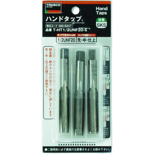 トラスコ中山 TRUSCO ハンドタップ ユニファイねじ用・SKS 1/2UNF20 セット（ご注文単位1セット）【直送品】