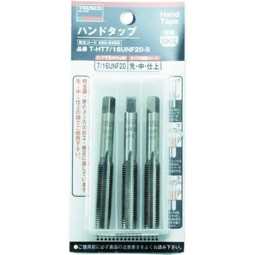 トラスコ中山 TRUSCO ハンドタップ ユニファイねじ用・SKS 1/4UNF28 セット（ご注文単位1セット）【直送品】