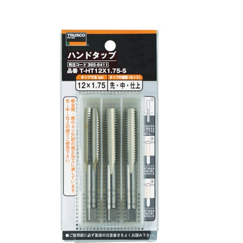 トラスコ中山 TRUSCO ハンドタップ(並目) M18×2.5 セット (SKS)（ご注文単位1セット）【直送品】