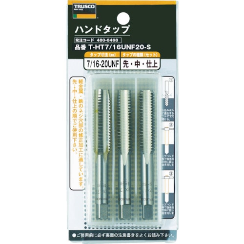 トラスコ中山 TRUSCO ハンドタップ SKS 1UNF12 3本組セット（ご注文単位1パック）【直送品】