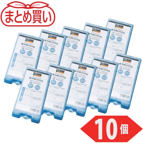 トラスコ中山 TRUSCO まとめ買い 保冷剤 350g 強冷タイプ 10個入り（ご注文単位1パック）【直送品】