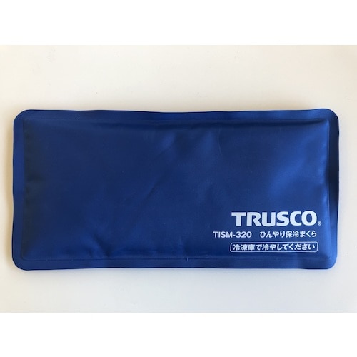 トラスコ中山 TRUSCO ひんやり保冷まくら（ご注文単位1個）【直送品】