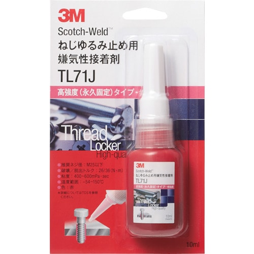 トラスコ中山 3M Scotch-Weld ねじゆるみ止め用嫌気性接着剤 TL71J 10ml（ご注文単位1本）【直送品】